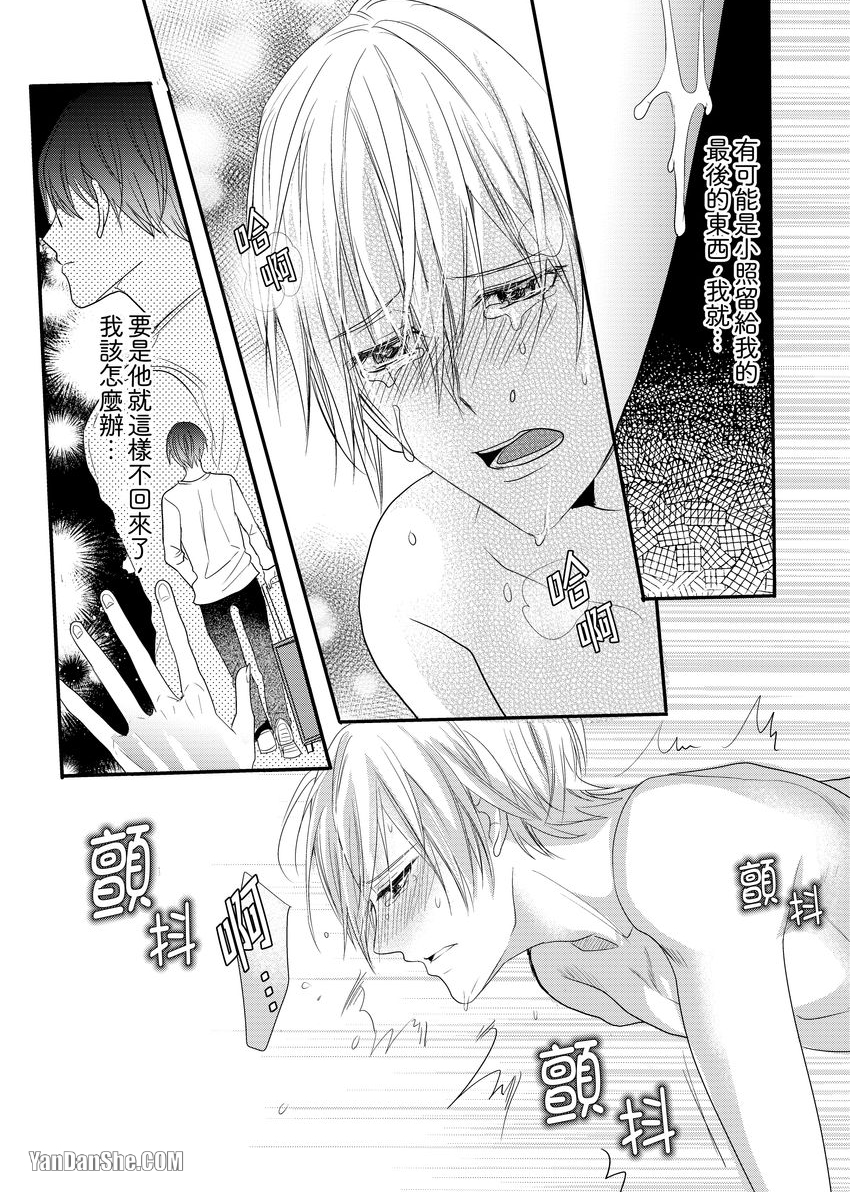 《与色情叔父谈不道德的恋爱》漫画最新章节第6话免费下拉式在线观看章节第【18】张图片