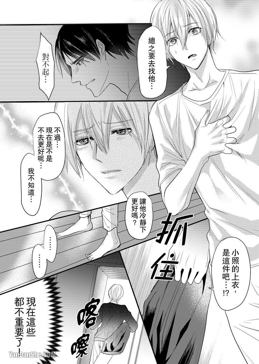 《与色情叔父谈不道德的恋爱》漫画最新章节第6话免费下拉式在线观看章节第【2】张图片