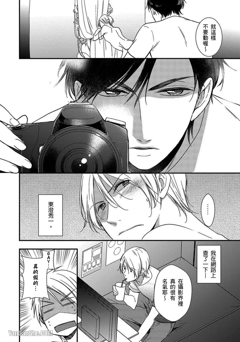 《我居然变成屁屁模特儿了》漫画最新章节第1话免费下拉式在线观看章节第【17】张图片