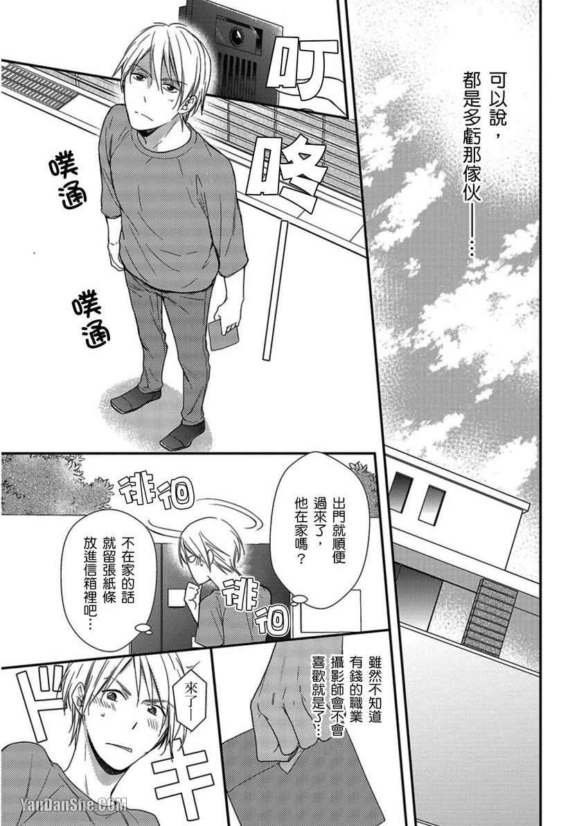 《我居然变成屁屁模特儿了》漫画最新章节第2话免费下拉式在线观看章节第【12】张图片