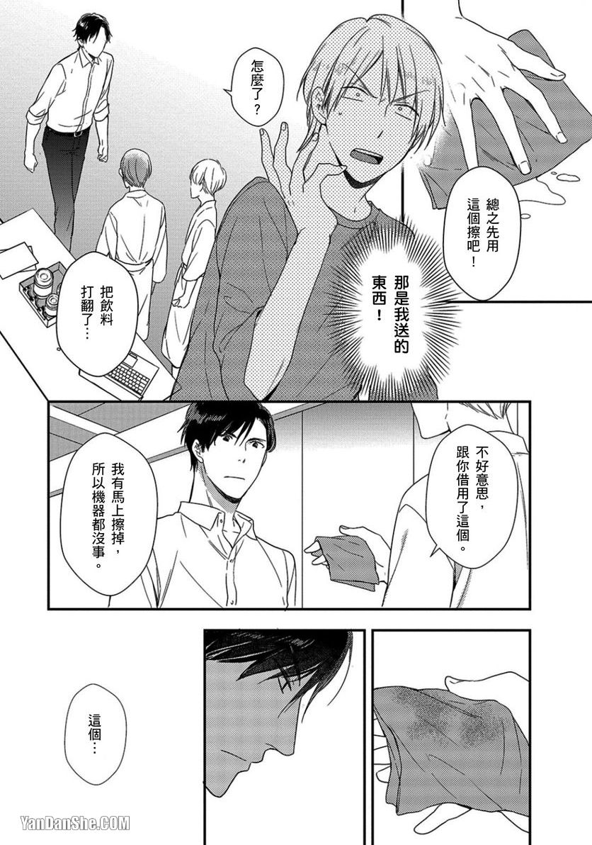 《我居然变成屁屁模特儿了》漫画最新章节第2话免费下拉式在线观看章节第【19】张图片