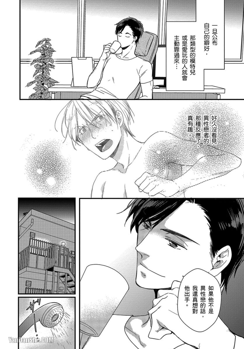 《我居然变成屁屁模特儿了》漫画最新章节第2话免费下拉式在线观看章节第【5】张图片