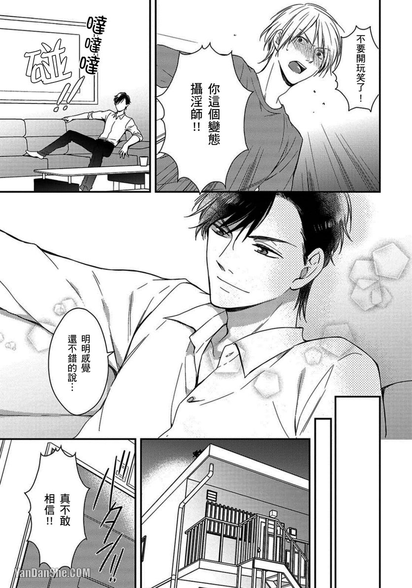 《我居然变成屁屁模特儿了》漫画最新章节第3话免费下拉式在线观看章节第【12】张图片