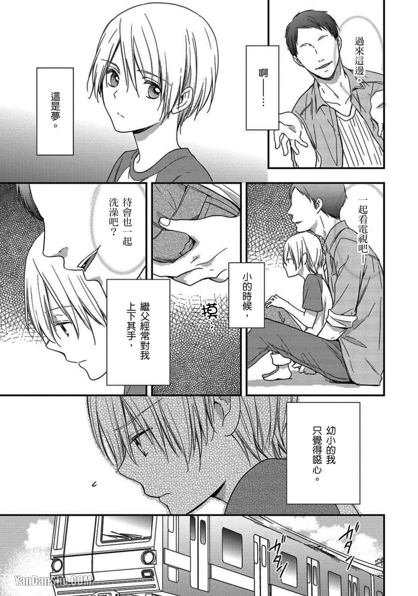 《我居然变成屁屁模特儿了》漫画最新章节第3话免费下拉式在线观看章节第【14】张图片