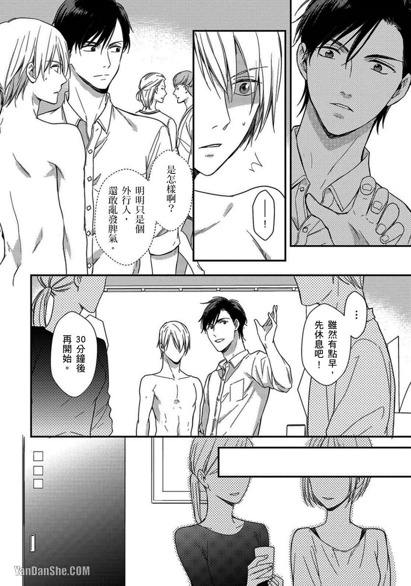 《我居然变成屁屁模特儿了》漫画最新章节第3话免费下拉式在线观看章节第【21】张图片