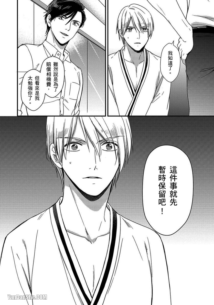 《我居然变成屁屁模特儿了》漫画最新章节第3话免费下拉式在线观看章节第【25】张图片