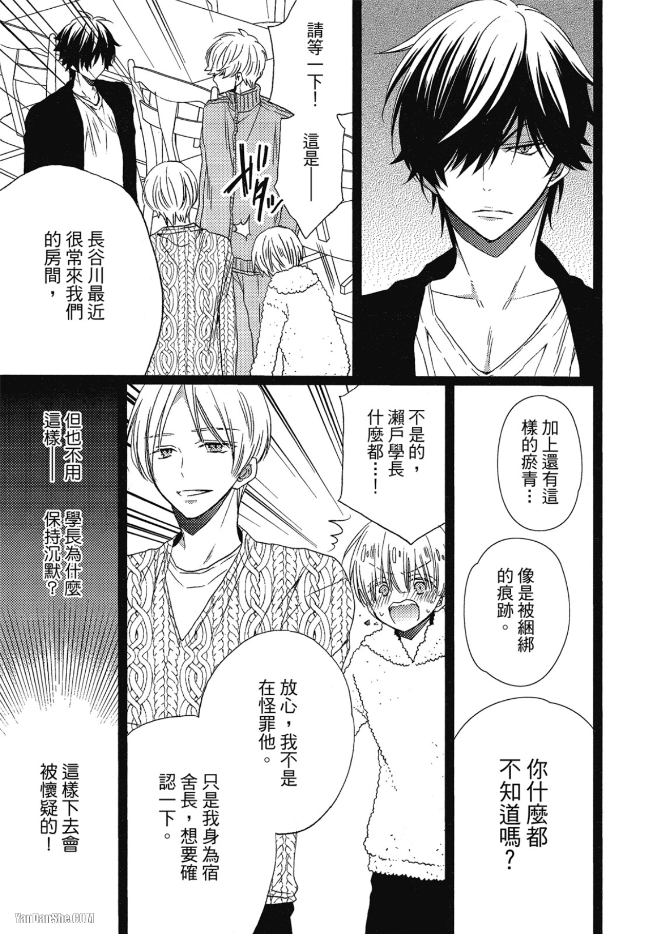 《性癖Strike》漫画最新章节第1话免费下拉式在线观看章节第【30】张图片