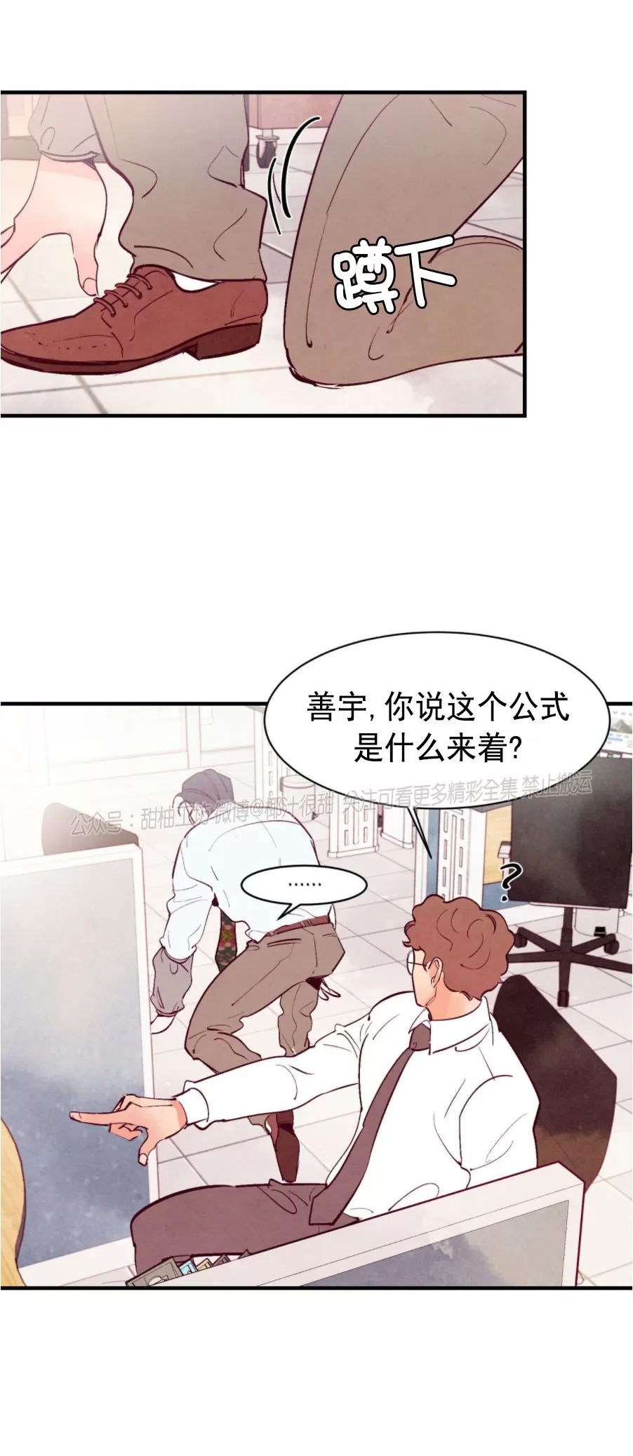 《糊涂的爱/拳拳醉爱/Punch Drunk Love》漫画最新章节第15话免费下拉式在线观看章节第【2】张图片