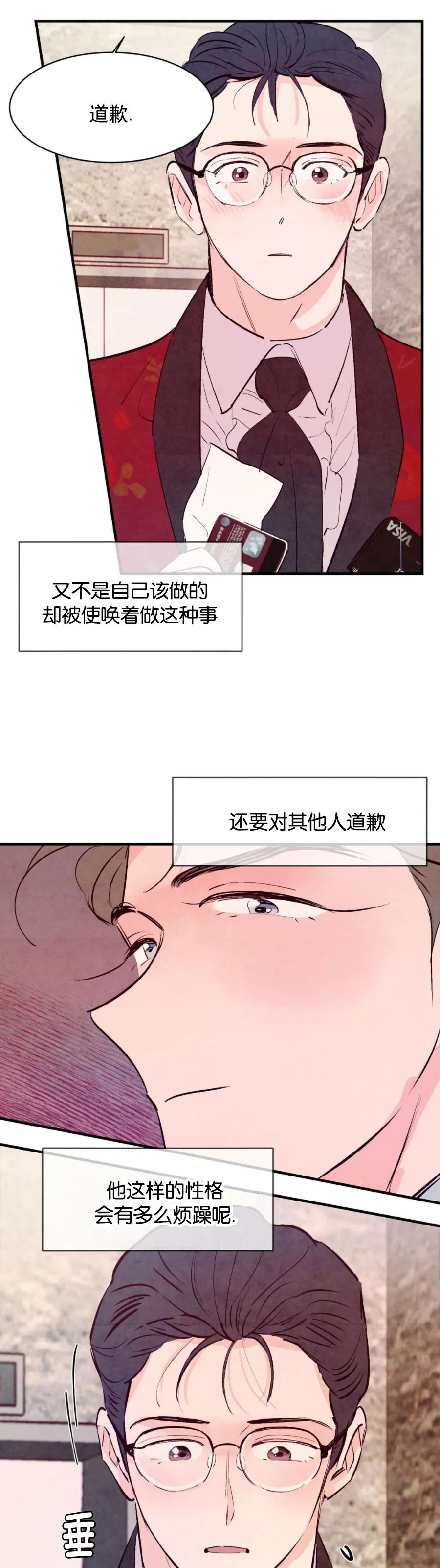 《糊涂的爱/拳拳醉爱/Punch Drunk Love》漫画最新章节第15话免费下拉式在线观看章节第【28】张图片