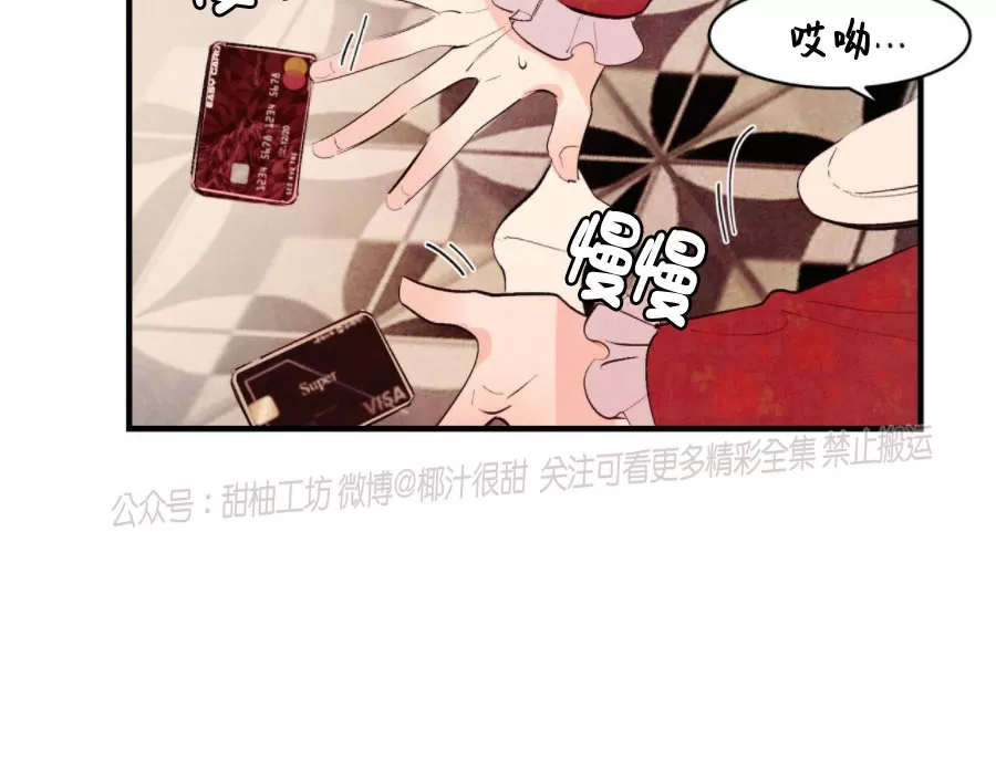 《糊涂的爱/拳拳醉爱/Punch Drunk Love》漫画最新章节第15话免费下拉式在线观看章节第【37】张图片