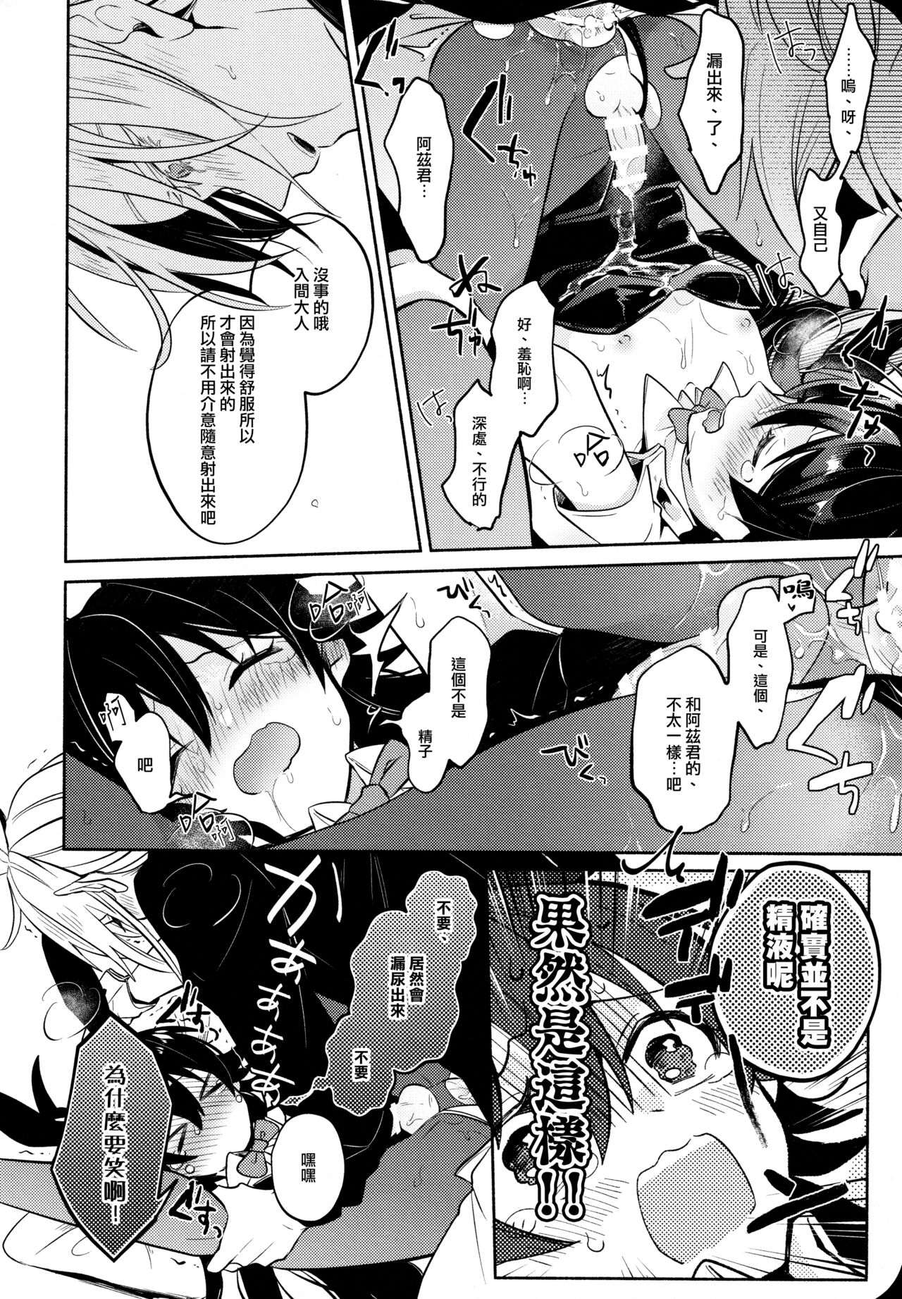 《Secret Bunny》漫画最新章节全一话免费下拉式在线观看章节第【26】张图片