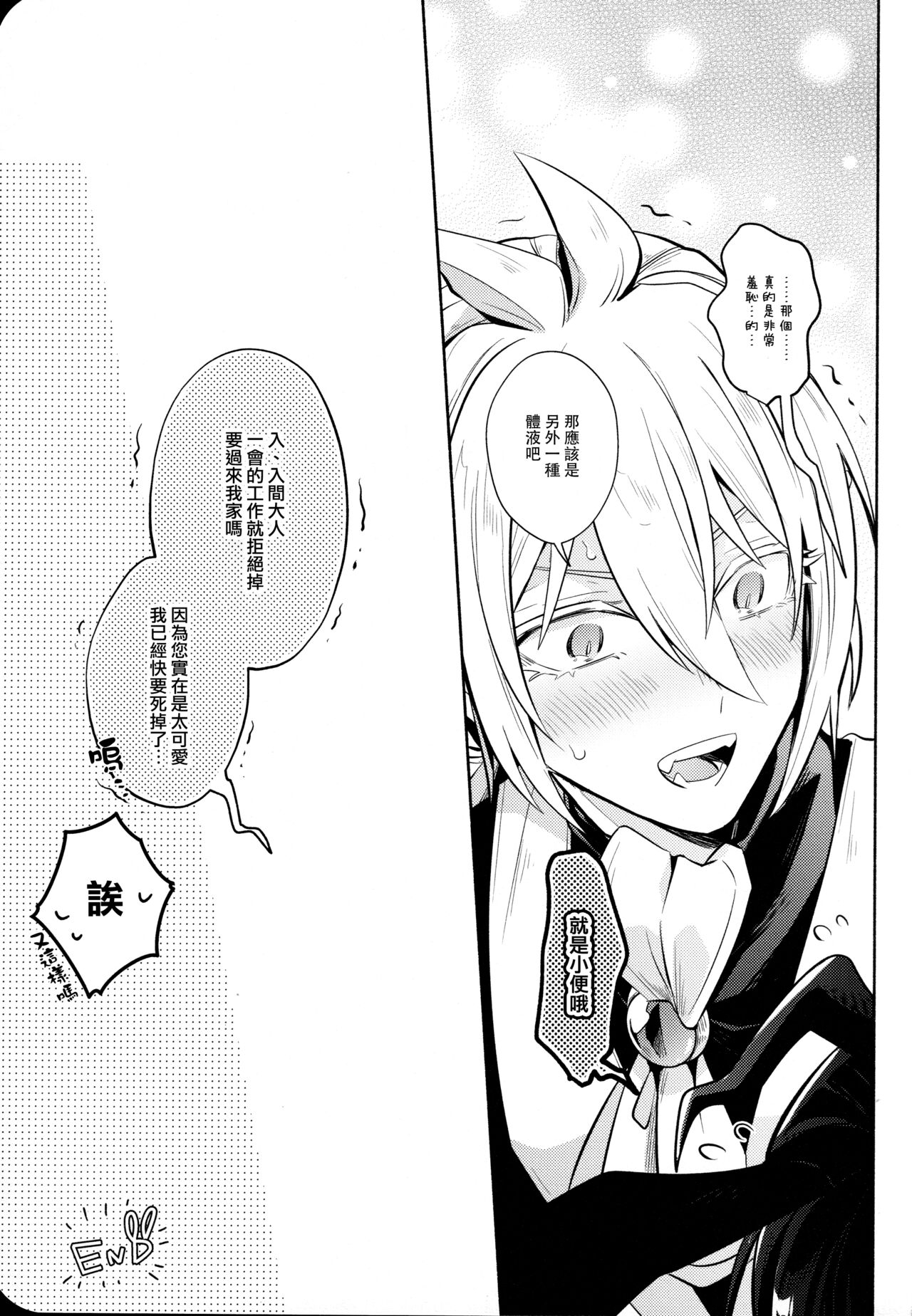 《Secret Bunny》漫画最新章节全一话免费下拉式在线观看章节第【31】张图片