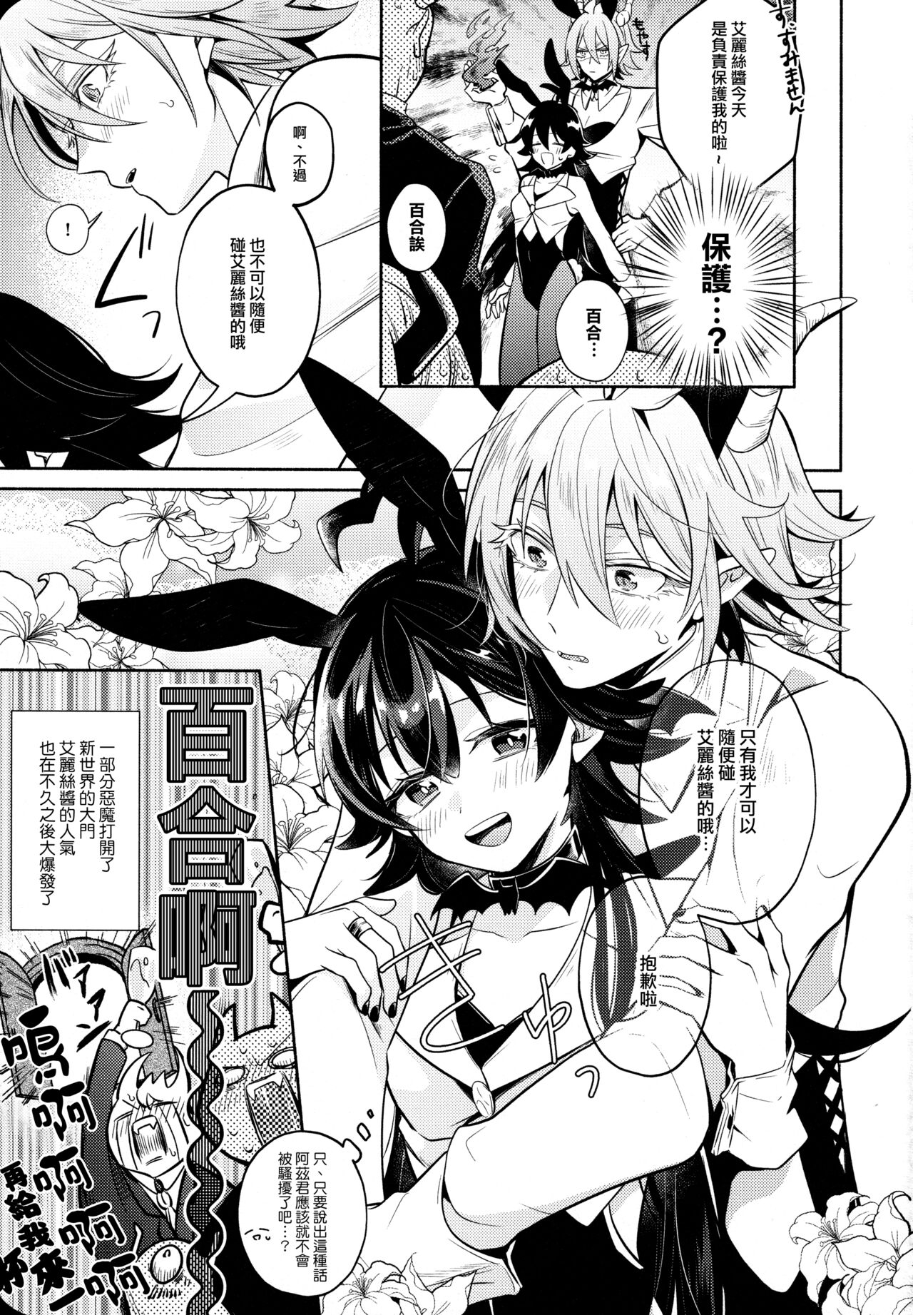 《Secret Bunny》漫画最新章节全一话免费下拉式在线观看章节第【37】张图片