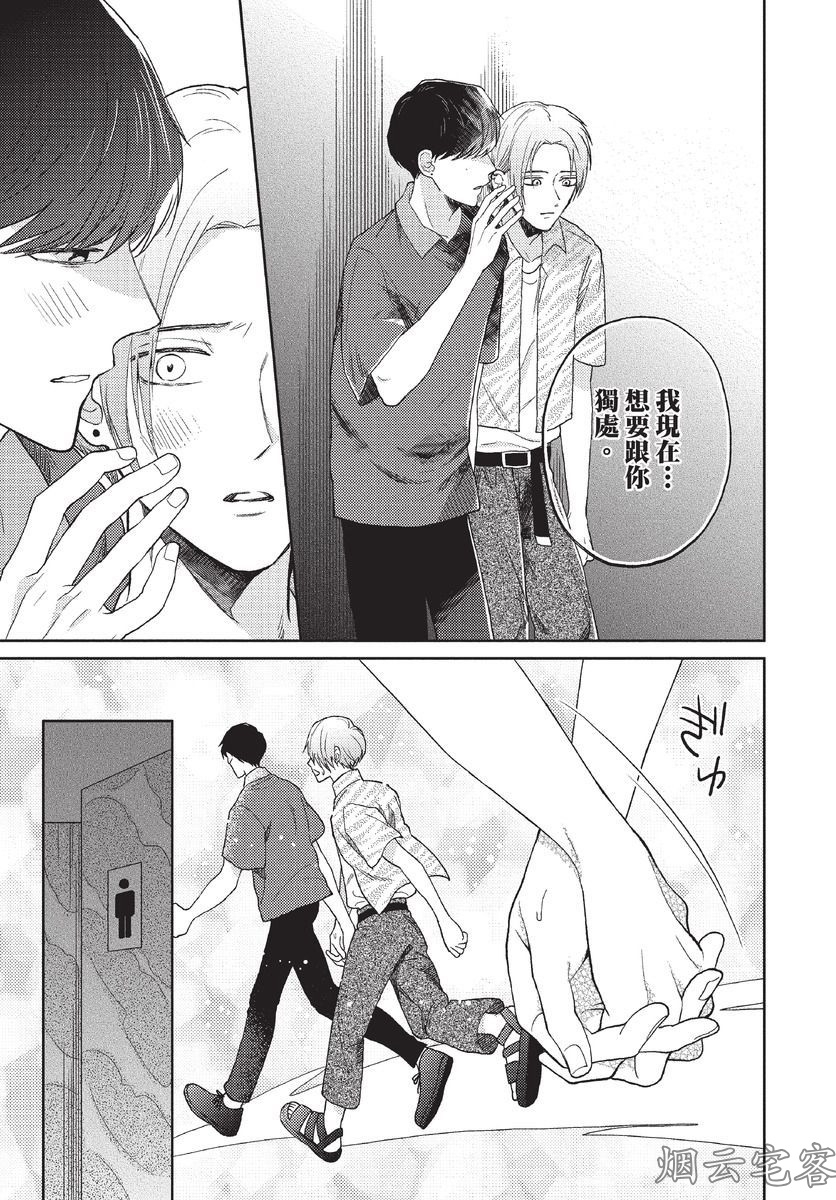 《这样绝对不是恋爱》漫画最新章节第04话免费下拉式在线观看章节第【19】张图片