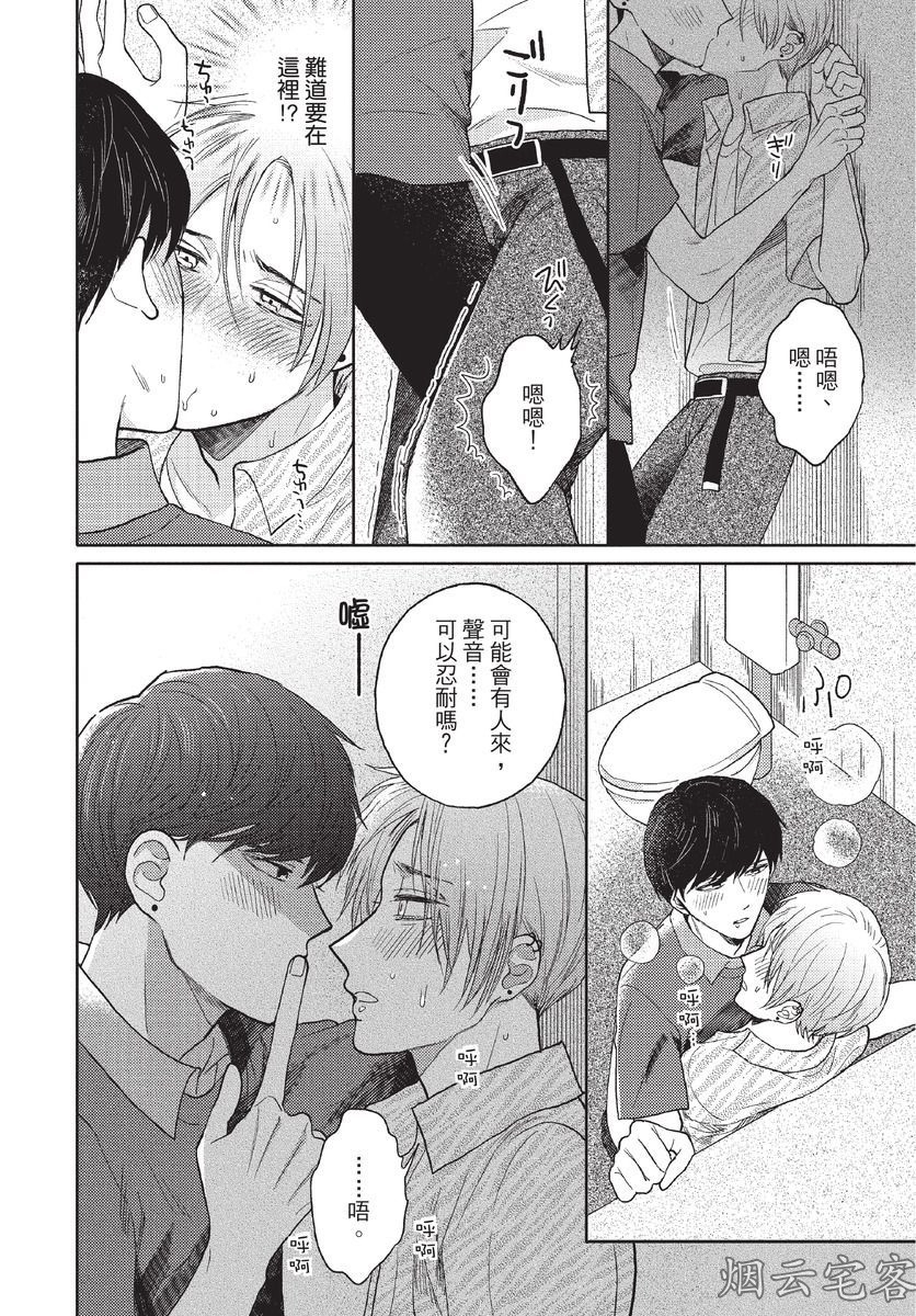 《这样绝对不是恋爱》漫画最新章节第04话免费下拉式在线观看章节第【22】张图片