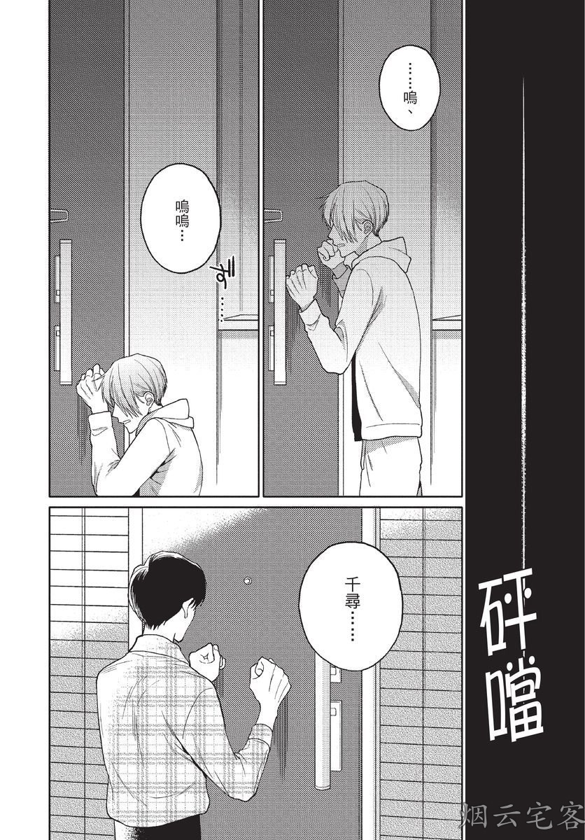 《这样绝对不是恋爱》漫画最新章节第05话免费下拉式在线观看章节第【14】张图片