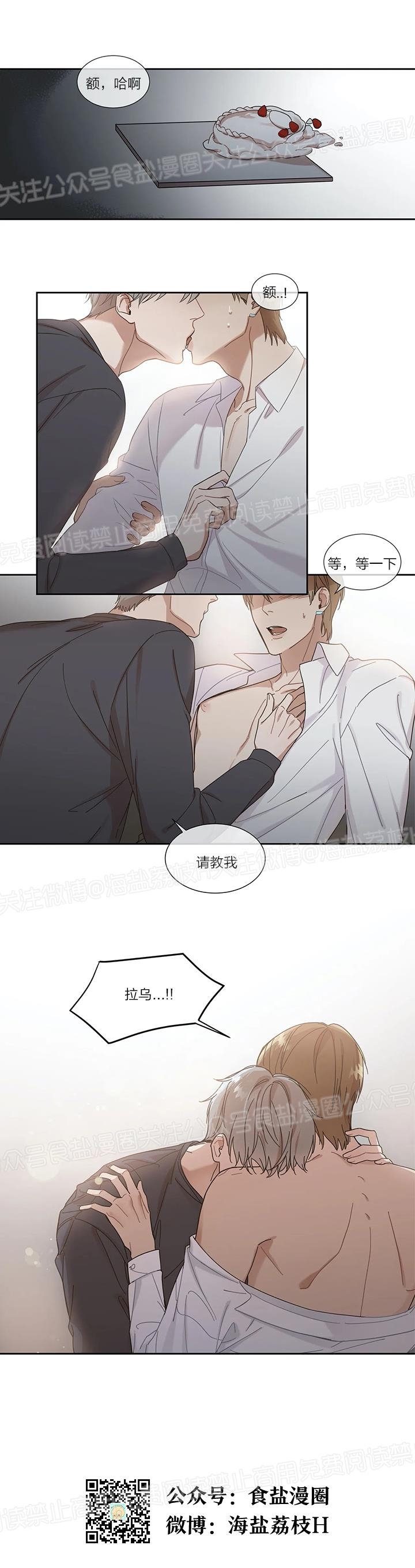 《请教我》漫画最新章节第01话免费下拉式在线观看章节第【2】张图片