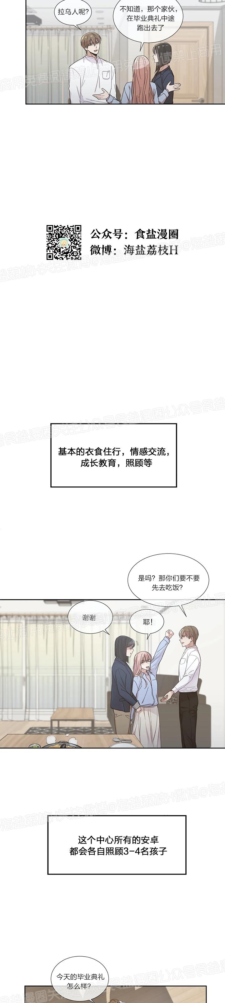 《请教我》漫画最新章节第01话免费下拉式在线观看章节第【4】张图片