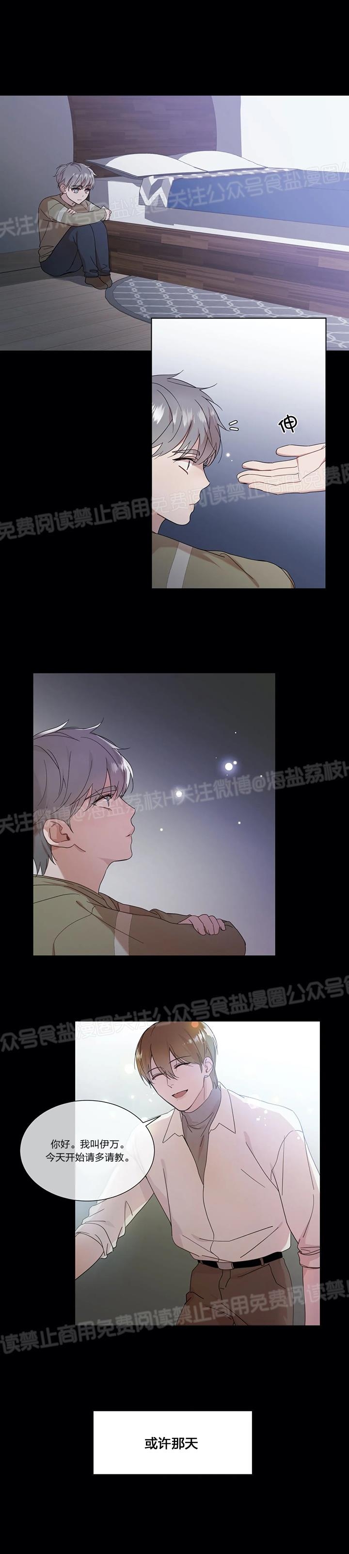 《请教我》漫画最新章节第02话免费下拉式在线观看章节第【2】张图片