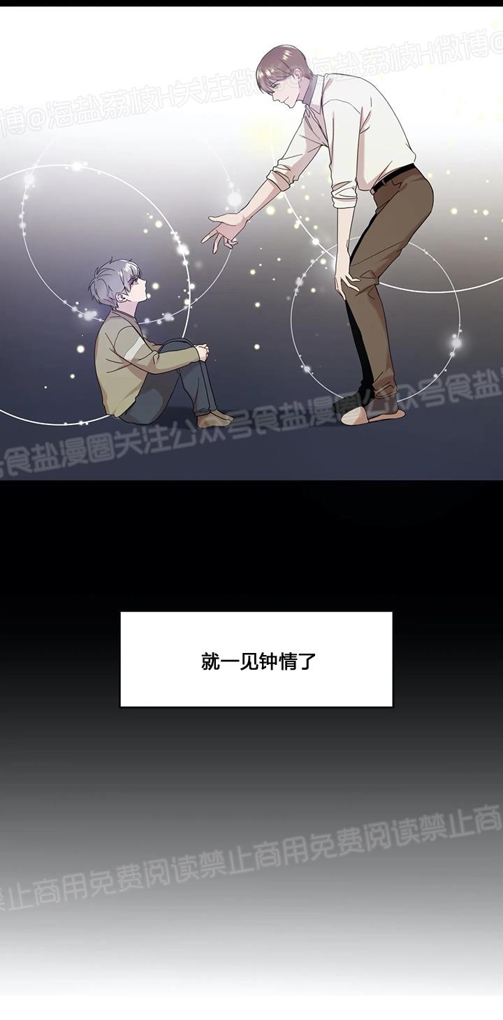 《请教我》漫画最新章节第02话免费下拉式在线观看章节第【3】张图片