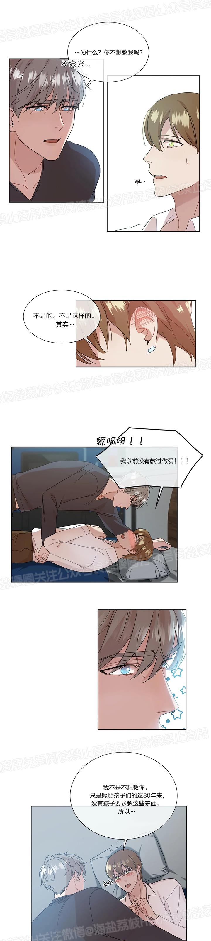 《请教我》漫画最新章节第02话免费下拉式在线观看章节第【8】张图片