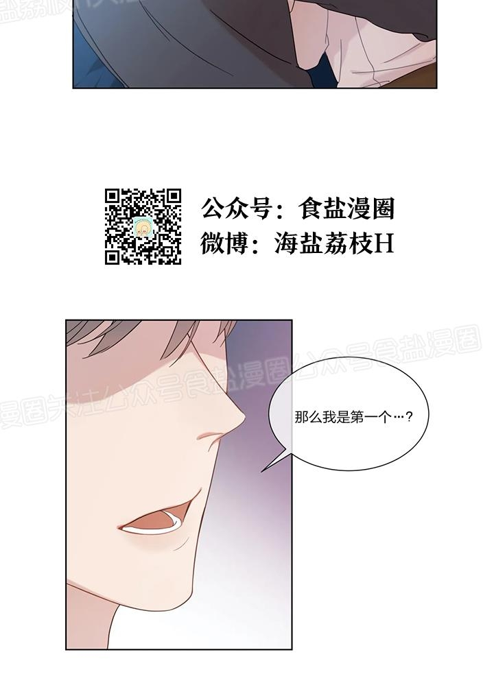 《请教我》漫画最新章节第02话免费下拉式在线观看章节第【9】张图片