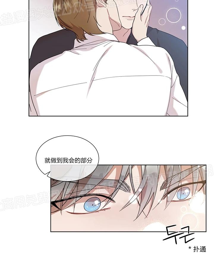 《请教我》漫画最新章节第02话免费下拉式在线观看章节第【11】张图片