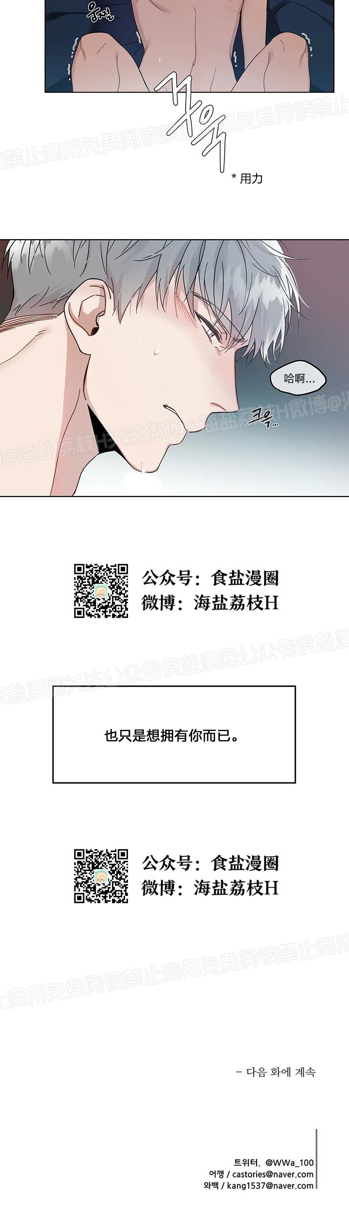 《请教我》漫画最新章节第03话免费下拉式在线观看章节第【18】张图片