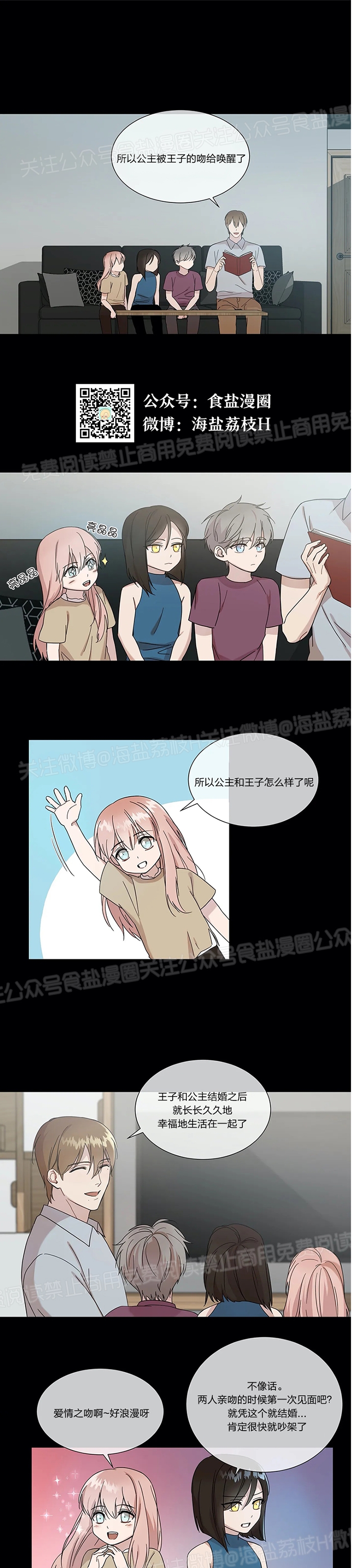 《请教我》漫画最新章节第04话免费下拉式在线观看章节第【2】张图片