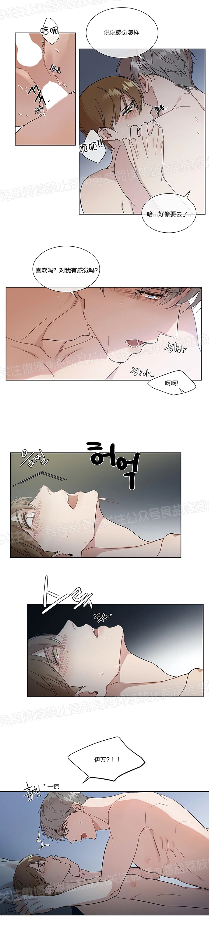 《请教我》漫画最新章节第04话免费下拉式在线观看章节第【16】张图片