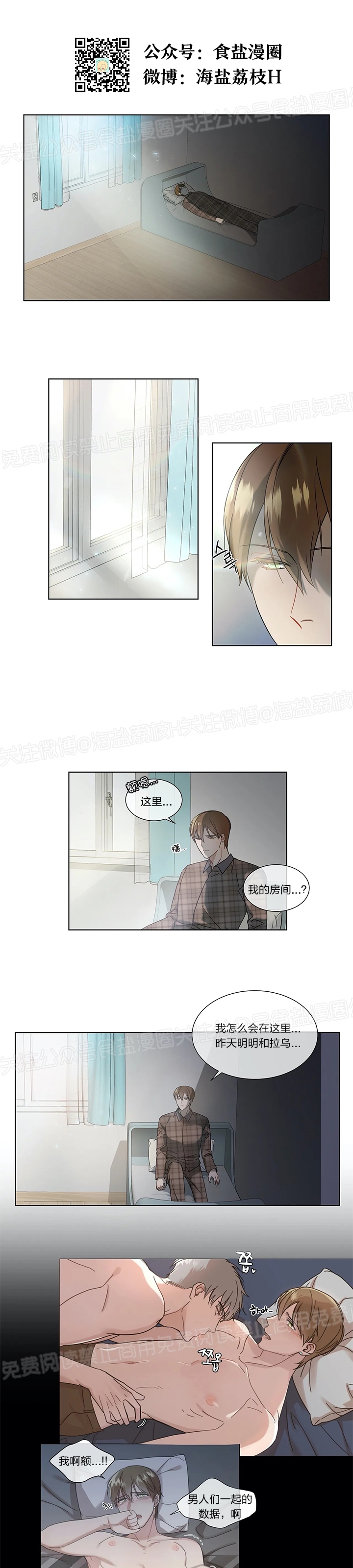 《请教我》漫画最新章节第05话免费下拉式在线观看章节第【2】张图片