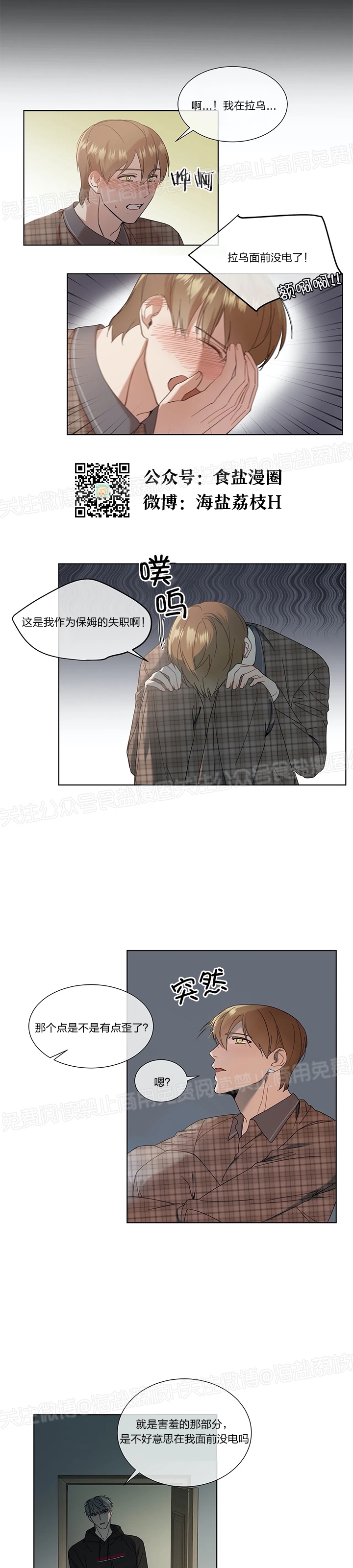 《请教我》漫画最新章节第05话免费下拉式在线观看章节第【4】张图片