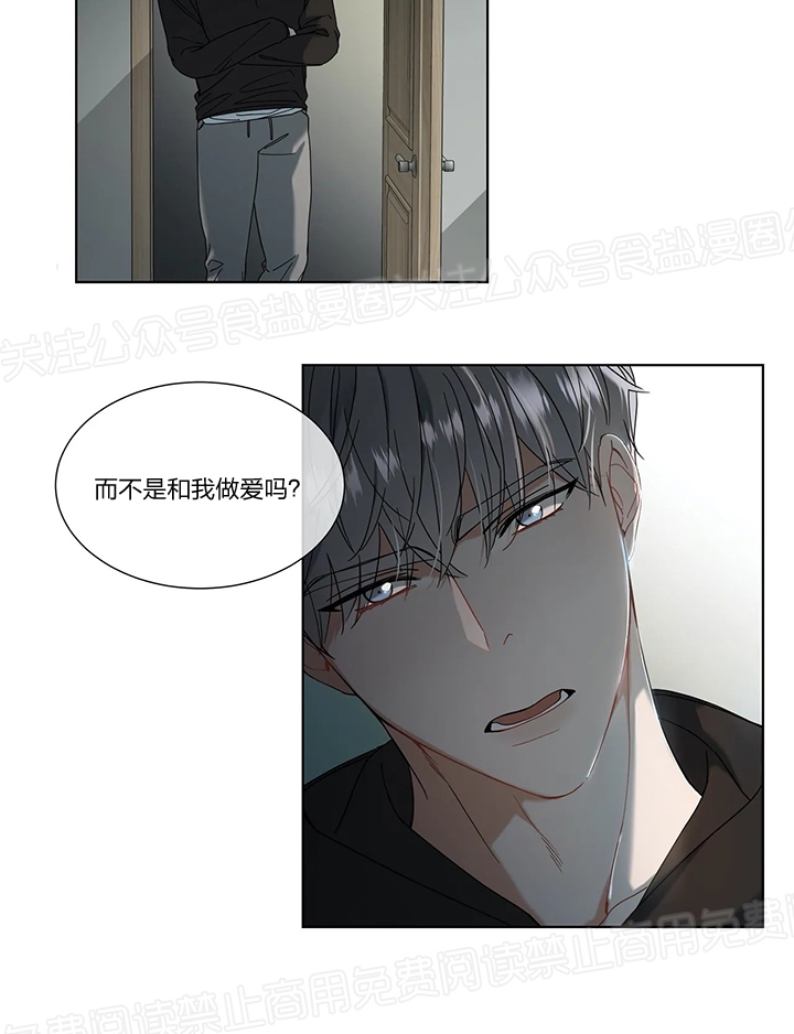 《请教我》漫画最新章节第05话免费下拉式在线观看章节第【5】张图片