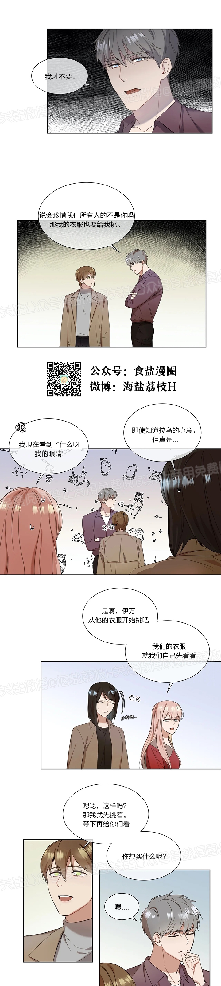 《请教我》漫画最新章节第06话免费下拉式在线观看章节第【12】张图片