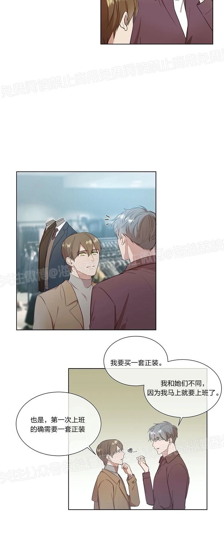 《请教我》漫画最新章节第06话免费下拉式在线观看章节第【13】张图片