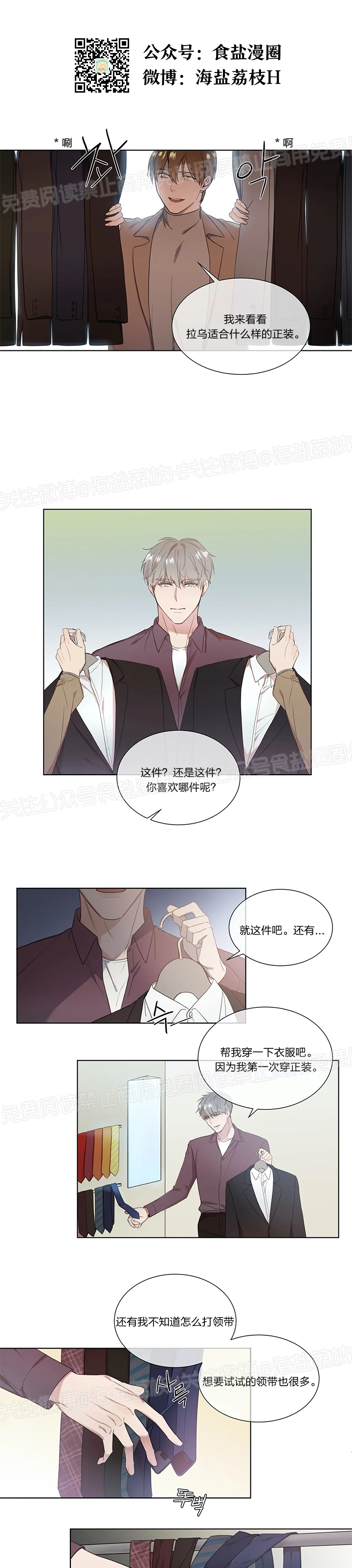 《请教我》漫画最新章节第06话免费下拉式在线观看章节第【14】张图片