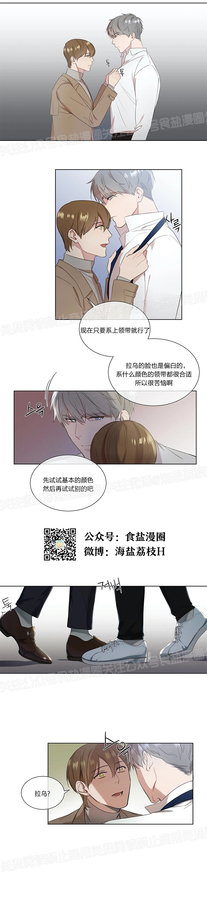 《请教我》漫画最新章节第06话免费下拉式在线观看章节第【16】张图片