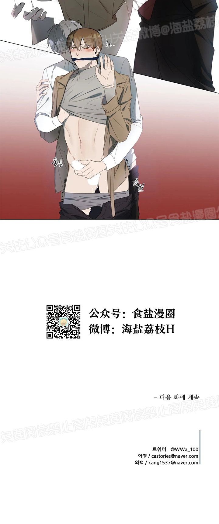 《请教我》漫画最新章节第06话免费下拉式在线观看章节第【19】张图片