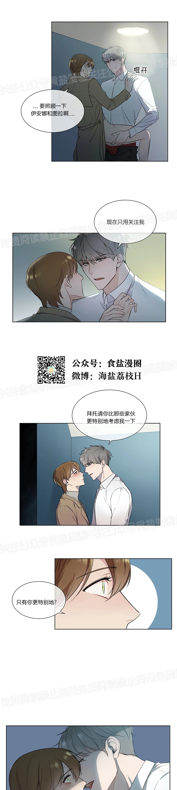 《请教我》漫画最新章节第07话免费下拉式在线观看章节第【12】张图片