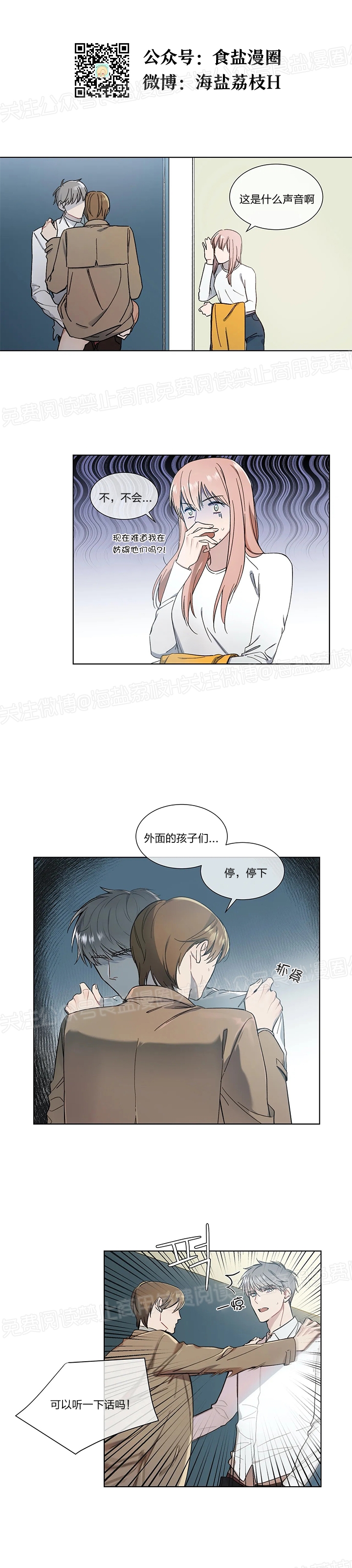 《请教我》漫画最新章节第07话免费下拉式在线观看章节第【14】张图片