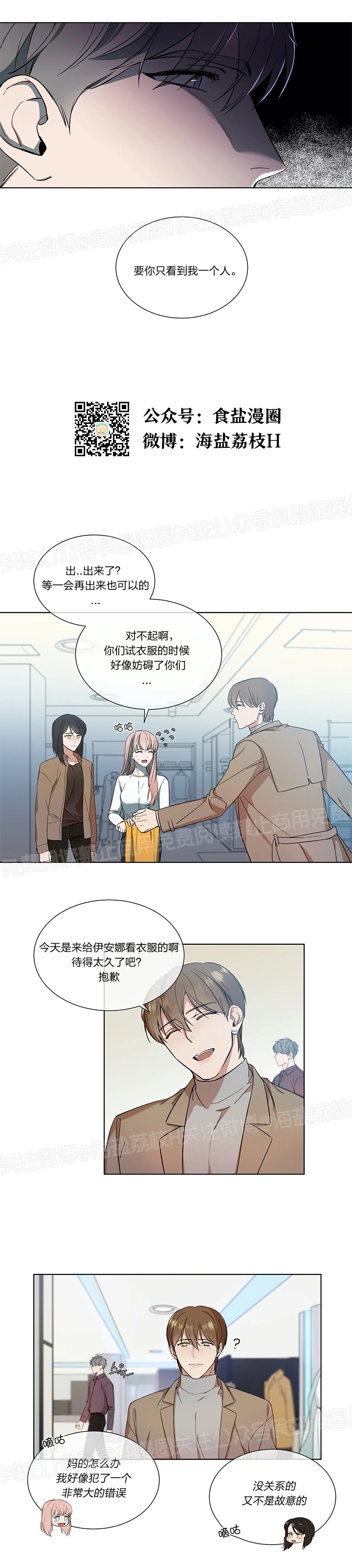 《请教我》漫画最新章节第07话免费下拉式在线观看章节第【17】张图片