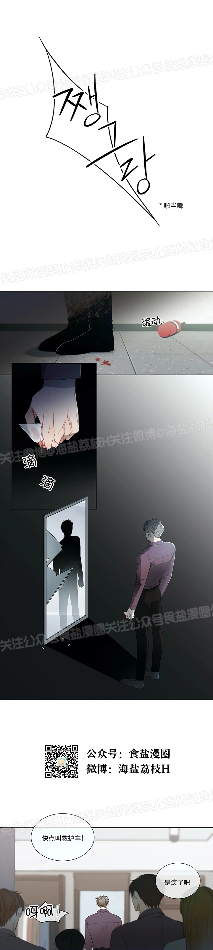 《请教我》漫画最新章节第08话免费下拉式在线观看章节第【2】张图片