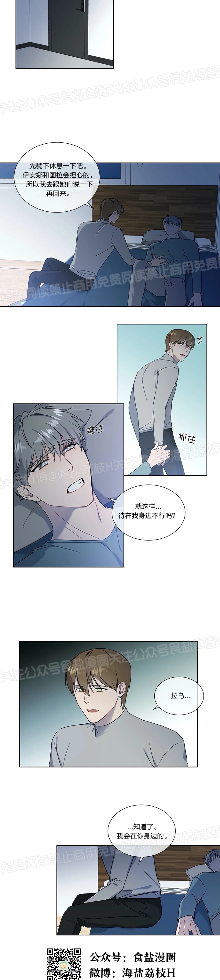 《请教我》漫画最新章节第08话免费下拉式在线观看章节第【7】张图片