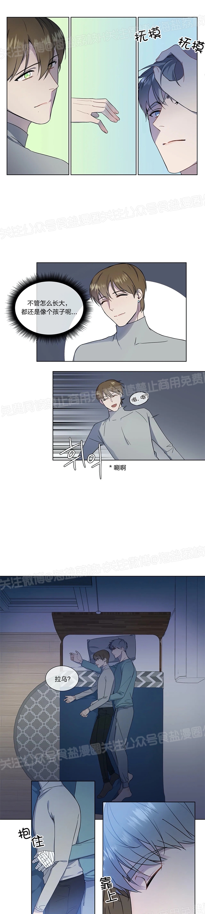 《请教我》漫画最新章节第08话免费下拉式在线观看章节第【9】张图片