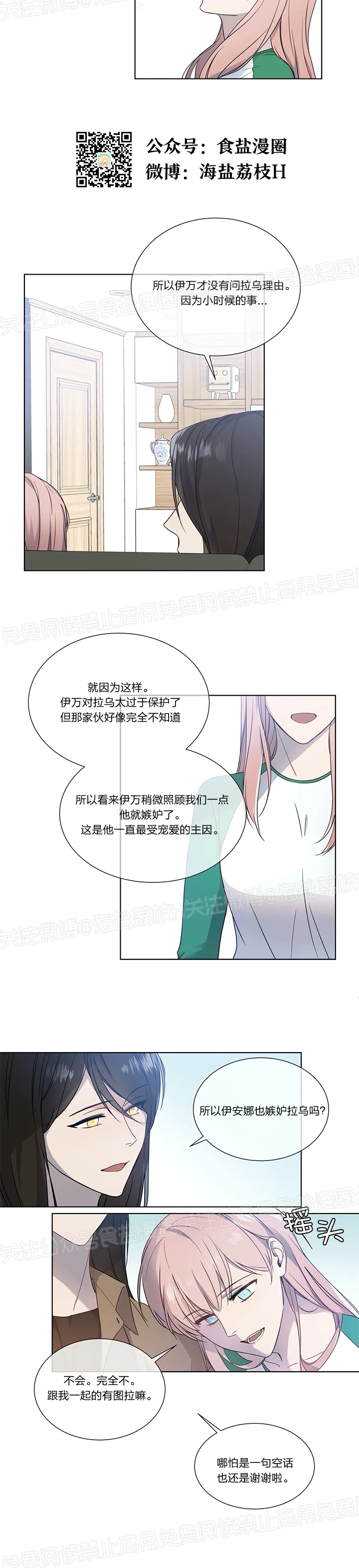 《请教我》漫画最新章节第08话免费下拉式在线观看章节第【12】张图片