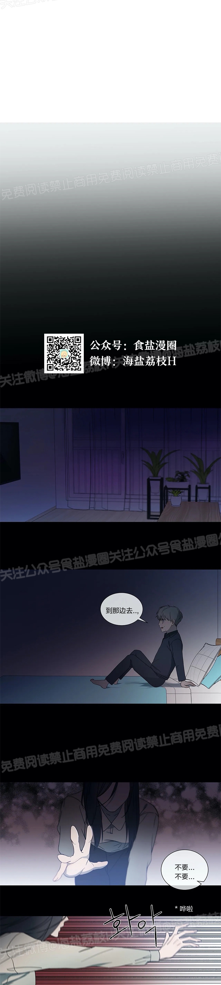 《请教我》漫画最新章节第08话免费下拉式在线观看章节第【16】张图片