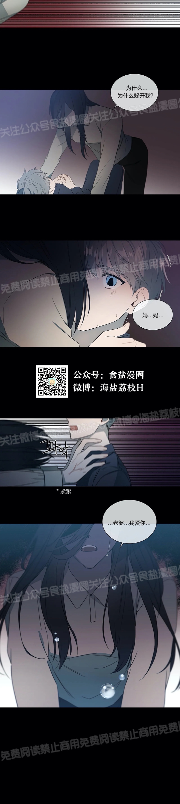 《请教我》漫画最新章节第08话免费下拉式在线观看章节第【17】张图片