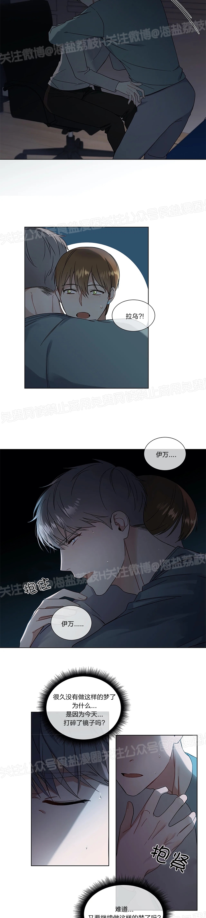 《请教我》漫画最新章节第09话免费下拉式在线观看章节第【3】张图片