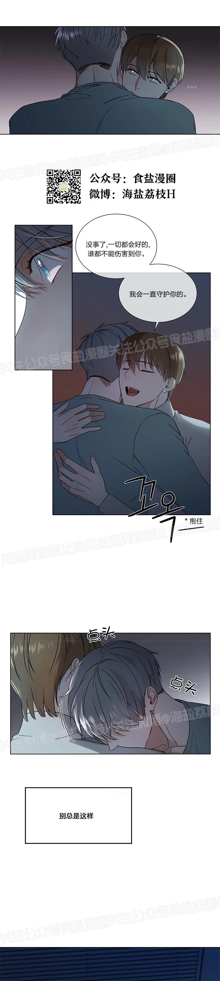 《请教我》漫画最新章节第09话免费下拉式在线观看章节第【5】张图片