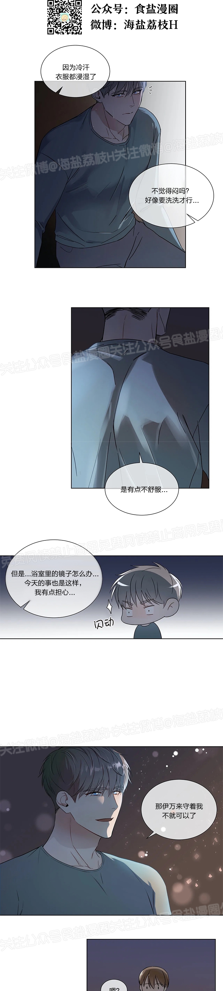 《请教我》漫画最新章节第09话免费下拉式在线观看章节第【8】张图片